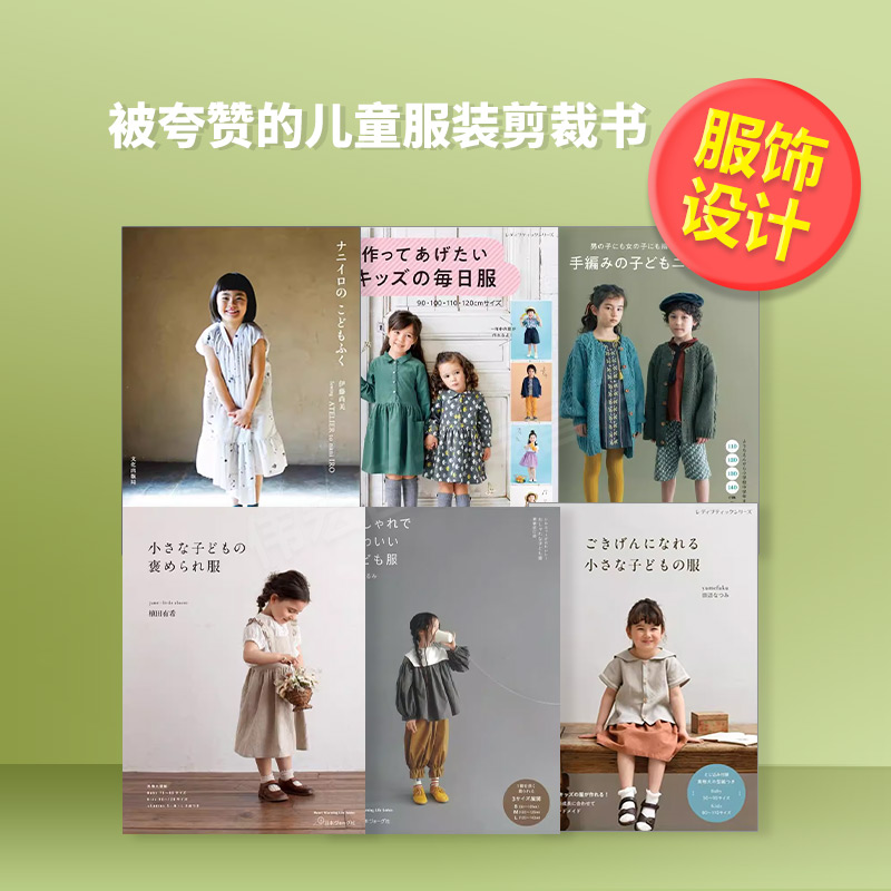 小さな子どもの褒めら进口原版