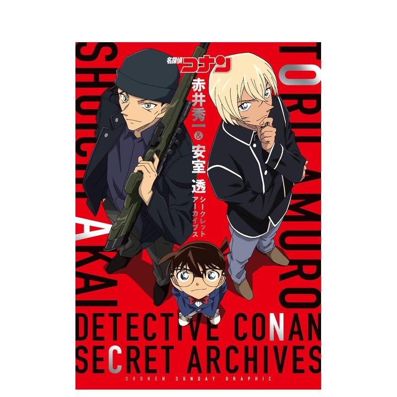 【预售】名侦探柯南赤井秀一&安室透秘密档案日文动画原画设定集进口原版书14岁以上名探偵コナン 赤井秀一&安室透 シ—クレット