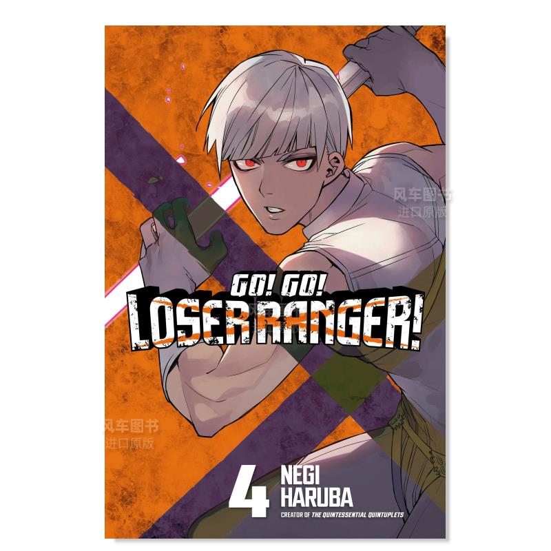 【预 售】战队大失格 4 Go! Go! Loser Ranger! 4 英文漫画原版图书外版进口书籍 Haruba, Negi