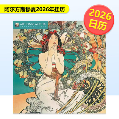 【预售】【Flame Tree】阿尔方斯穆夏 2026年挂历艺术日历Alphonse Mucha Wall Calendar 2026英文文创进口原版9781835623411