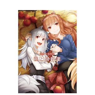 十ＫＡＤＯＫＡＷＡ进口原版 文仓十画集2狼与香辛料日文插画作品集文仓 书9784049166019 现货
