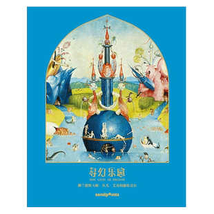 【现货】官方直订《寻幻乐园》通贩版 单书 佛兰德斯大师艺术作品集 古典主义绘画油画版画 中文简体原版画册画集