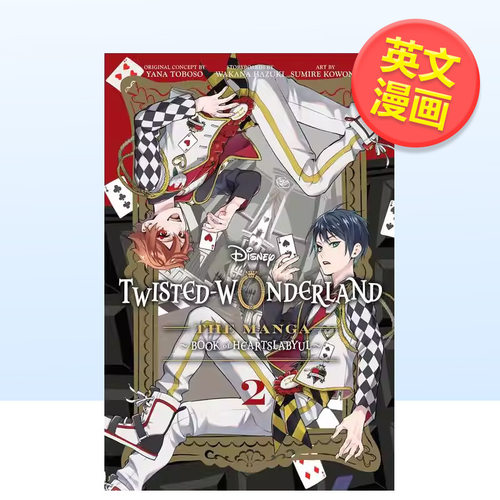 【现货】【VIZ Media】迪斯尼扭曲仙境漫画-红心之书卷2英文漫画进口原版书Disney Twisted-Wonderland: The Manga – Book of He