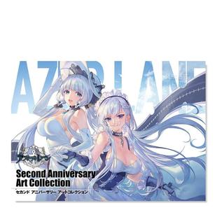 官方画册画集 碧蓝航线 Second Art 书 正版 游戏周边 Collection设定集アズールレーン 日本原装 现货 Anniversary 进口