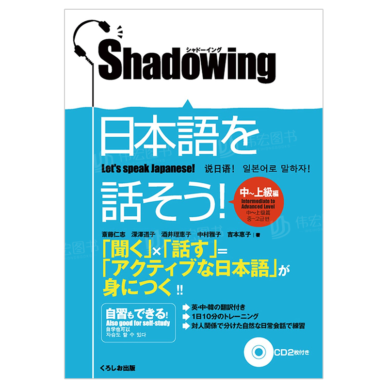 说日本语中、高级日文原版