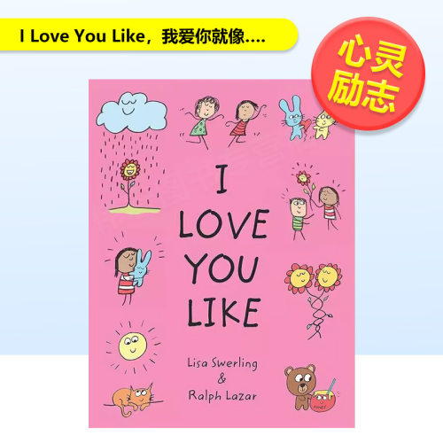 我爱你就像&hellip;. I Love