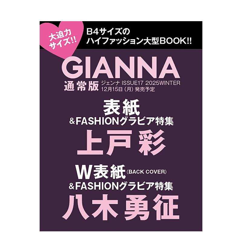 GIANNA ISSUE17