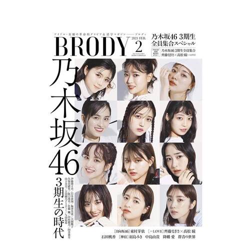 BRODY 2021年01期