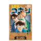 青山剛昌著小学館14岁以上 104 预售 日文漫画进口原版 名侦探柯南 版 平装 特装 图书名探偵コナン