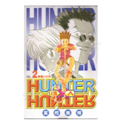 【现货】HUNTERxHUNTER猎人2中文繁体漫画富坚义博平装东立进口原版书籍