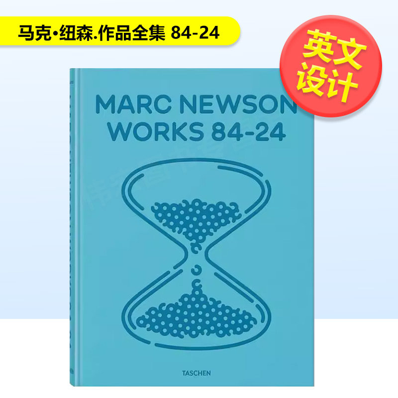 【现货】马克纽森.作品全集 84-24Marc Newson. Works 84-24英文工业产品设计Marc Newson精装TASCHEN进口原版书9783836571012