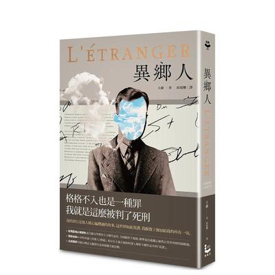【预售异乡人【收录沙特评论?2022全新名家译本】中文繁体翻译文学卡缪漫游者文化平装进口原版书97898 894239
