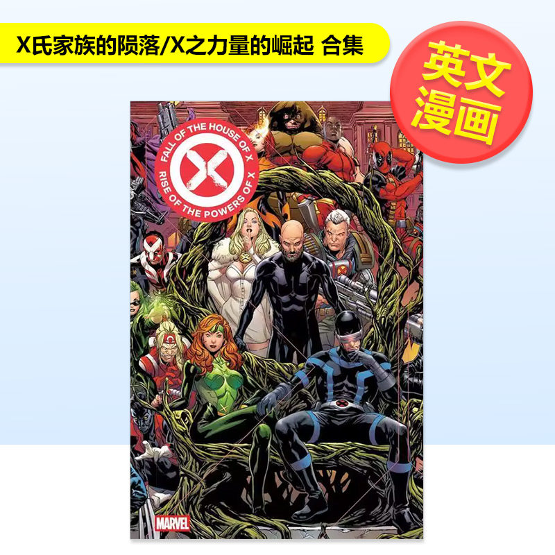 X氏家族的陨落/X之力量的崛起