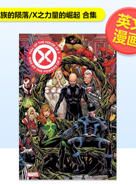 【预售】X氏家族的陨落/X之力量的崛起 合集 马克布鲁克斯封面Fall Of The House Of X/Rise Of The Powers Of X Omnibus Mark Br
