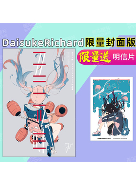 【现货】（国际版）丑时三刻 DaisukeRichard作品集丑三ツ時 ダイスケリチャ—ド作品集日文原版艺术插画作品集 进口图书ダイスケ