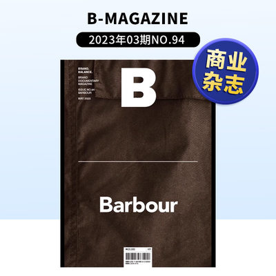 【预 售】 Magazine B BRAND 巴伯尔 Barbour No.94期 B杂志94期 本期主题:Barbour 巴伯尔 服装品牌设计 英文版