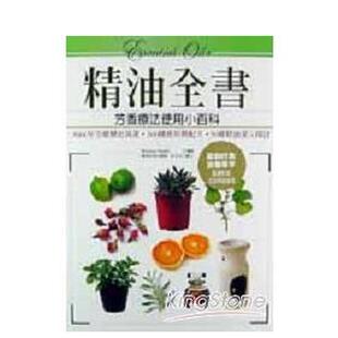 【现货】精油全书－芳香疗法精油使用小百科中文繁体健康运动Melissa Studio平装城邦商周进口原版书9789867892089