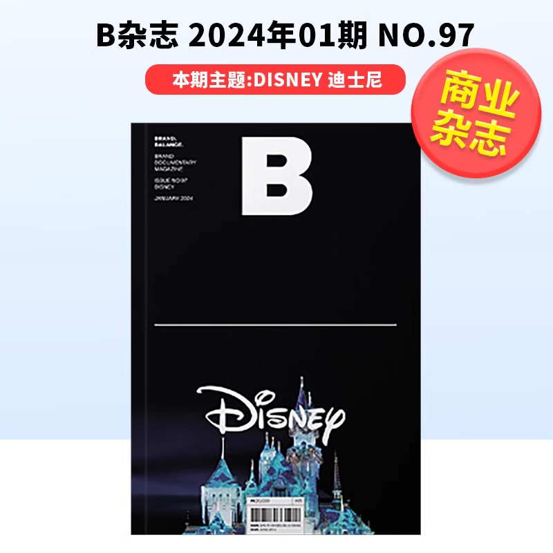 Ｂ－Ｍａｇａｚｉｎｅ进口原版