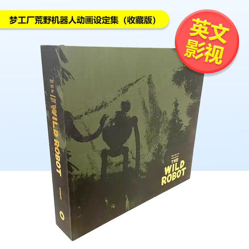 梦工厂荒野机器人动画设定集（收