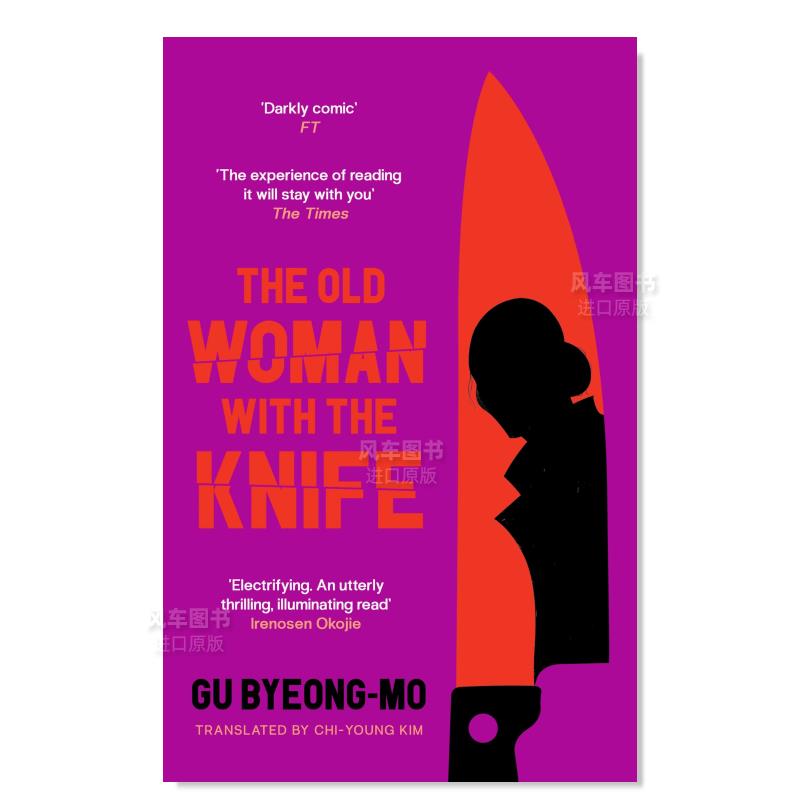 【预售】持刀的老妇人英文文学小说简装进口原版外版书籍The Old Woman With the Knife