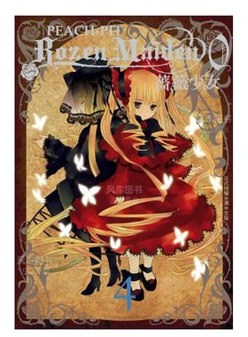 【预售】Rozen Maiden0 蔷薇少女 4完中文繁体漫画PEACH - PIT平装长鸿出版进口原版书籍