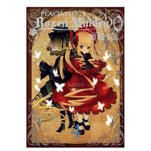 Maiden0 蔷薇少女 进口原版 预售 书籍 长鸿出版 Rozen PIT平装 4完中文繁体漫画PEACH