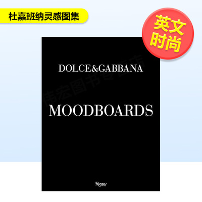 【预售】杜嘉班纳灵感图集Dolce & Gabbana Moodboards英文时尚设计师品牌Domenico Dolce进口原版书精装Rizzoli9788891844477