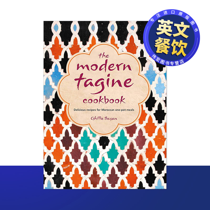 【英亚版】现代塔吉锅食谱 Th
