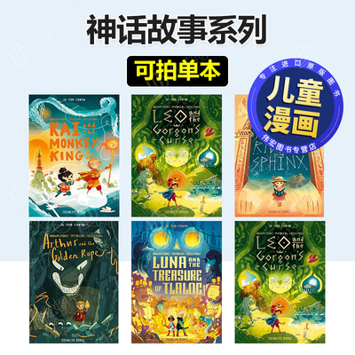 【Brownstone神话故事系列】露娜和特拉洛克宝藏阿兹特克神话亚瑟与金绳子凯西与美猴王等可拍多册英文儿童漫画进口原版书3-6周岁