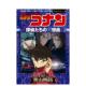 预售 探偵たち 名侦探柯南侦探们 夜想曲日文漫画进口原版 书青山剛昌小学館14岁以上名探偵コナン 夜想曲 ノクタ—ン