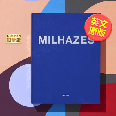 【现货】【TASCHEN限量版】米亚兹斯英文艺术精装进口原版书【Collector’s Edition】Beatriz Milhazes Hans Werner Holzwarth