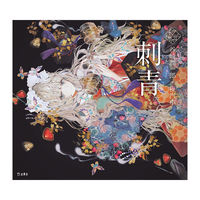 "Girl 's bookshelf poetry collection, Goat' s song, K 's Ascension, Red Dragonfly, spring' s Heart, spring 's carriage Song, Tattooed Devil Black Cat, Takasei Boat Cat Town, Love Theory, Japanese illustration collection, imported original version, book to the east, 舎 otome Orimono. thumbnail 5