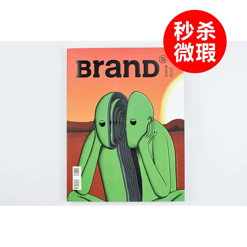 BranDNO.56期中文版夜光封面