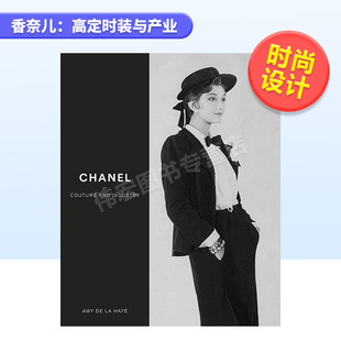 服装 与产业英文时尚 现货 and 外版 进口原版 书籍Chanel Couture Industry 香奈儿：高定时装 设计师品牌精装