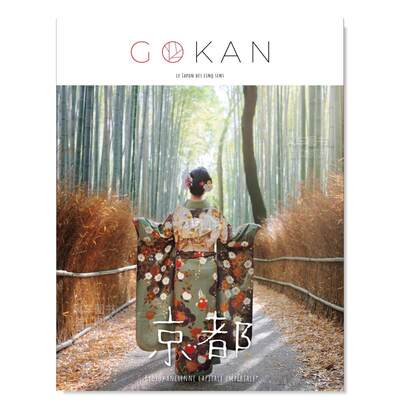 【现货】京都五感法文图书Gokan - Kyoto: Le Japon des cinq sens进口原版外版书籍REVUE GOKANRevue Gokan