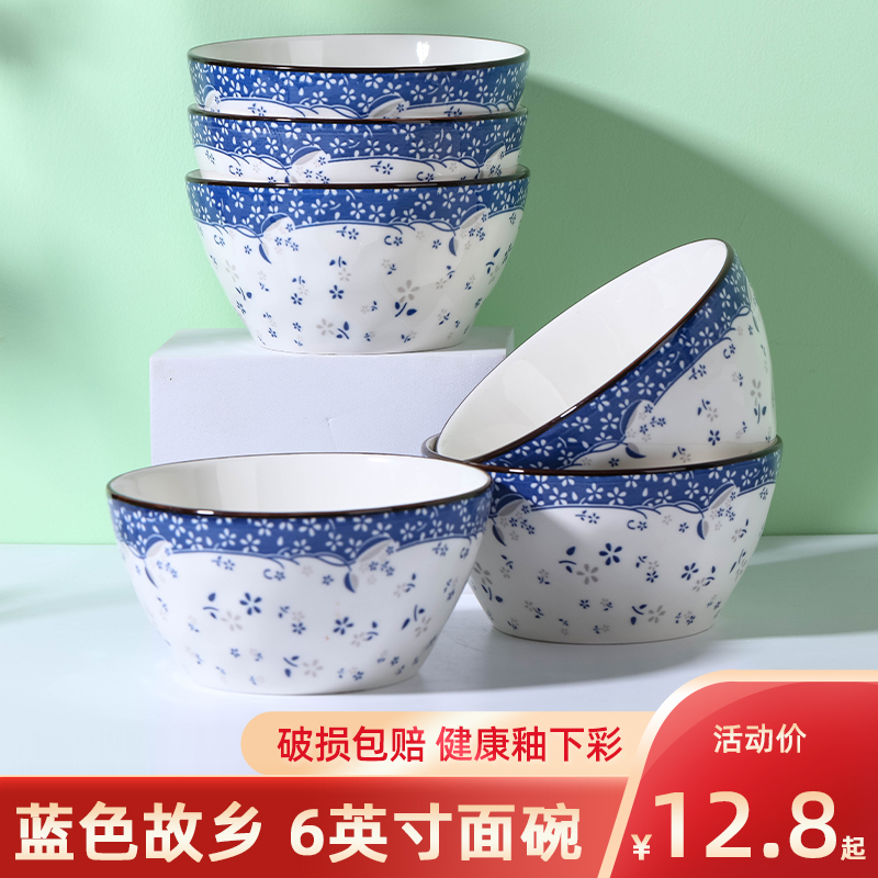 高颜值创意汤碗陶瓷大号饭碗餐具6个6英寸面碗家用中式新款泡面碗
