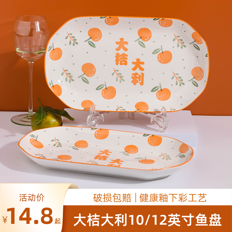 陶瓷大号鱼盘子家用高颜值餐盘