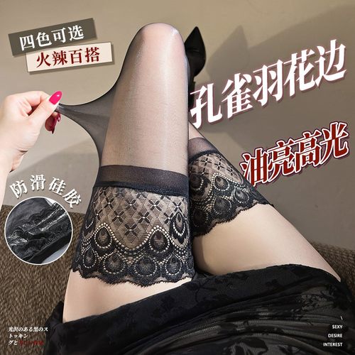 性感油亮丝袜情调禁欲系大腿根长筒袜子黑色油光黑丝高筒过膝袜女