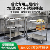 加厚三层推车带门餐车收碗车1.0料工具车304周转车双层送餐车商用
