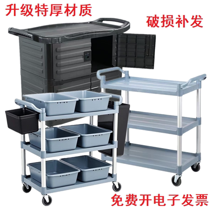 封闭试餐车三层塑料送餐车全封闭送餐车商场清洁车加大号酒店餐车