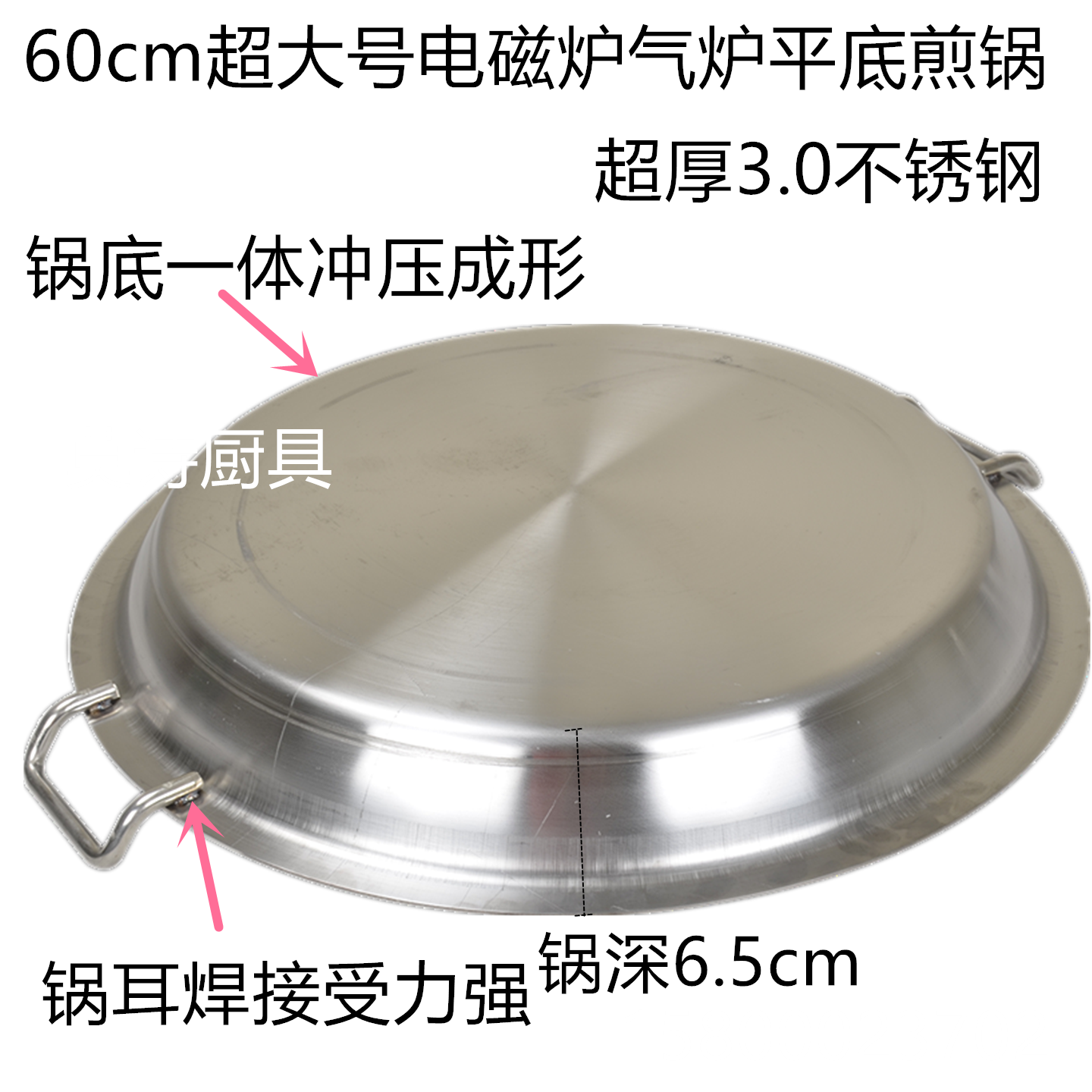 超大60cm不锈钢双耳平底锅商煎锅/平底锅