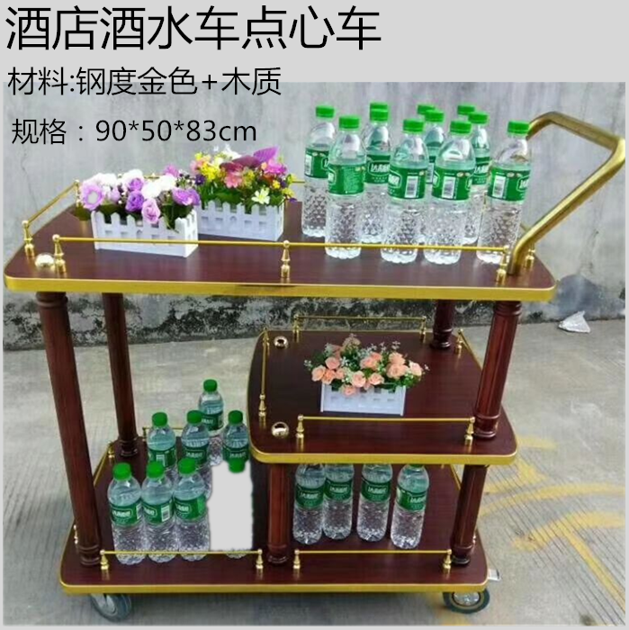 高级古典式酒车酒店香槟车甜品车酒水车移动服务车茶水车美容车