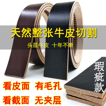 不带头男士头层纯牛皮自动扣腰带带身无扣头真皮打孔皮带男加长皮