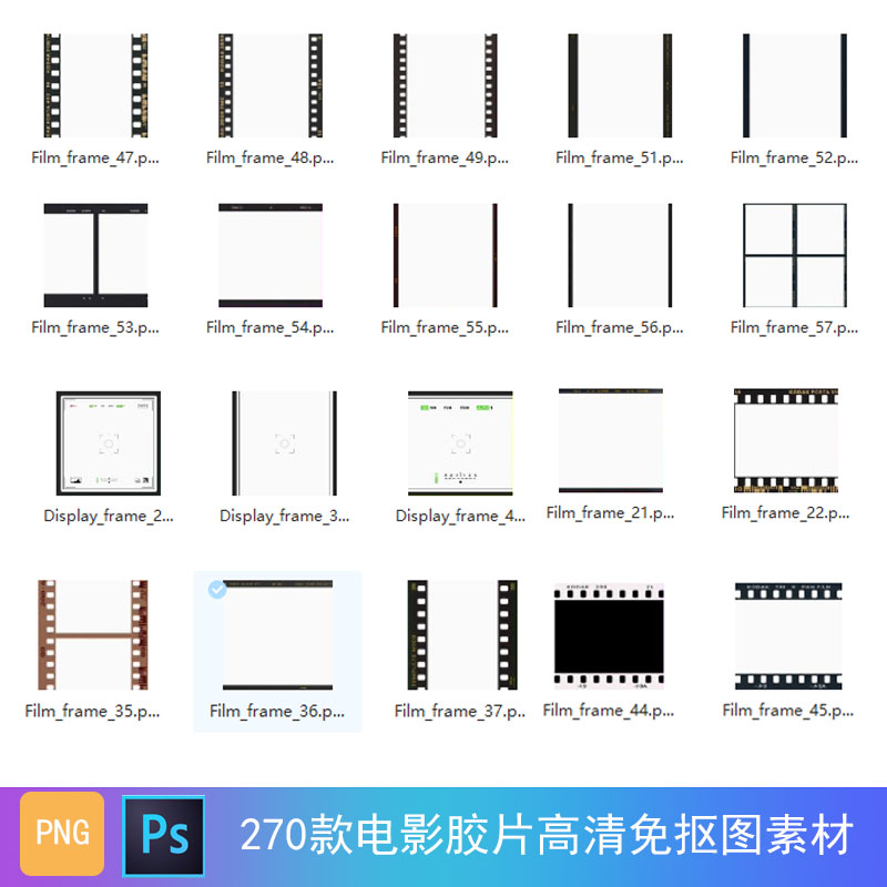 电影胶片照片图片边框效果黑色底片拍摄模板设计png背景免扣素材