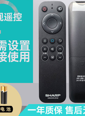 原装正品夏普电视遥控器GB259WJSA2通用50 60SU575 570A MY5100
