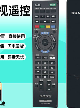 原装索尼电视遥控器RM-SD023 KDL-42W800B KDL-46W800B KDL-55W