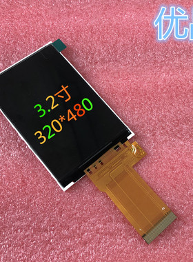 3.2寸TFT显示屏可装86盒320*480MCU8/16位单片机驱动40pin插接