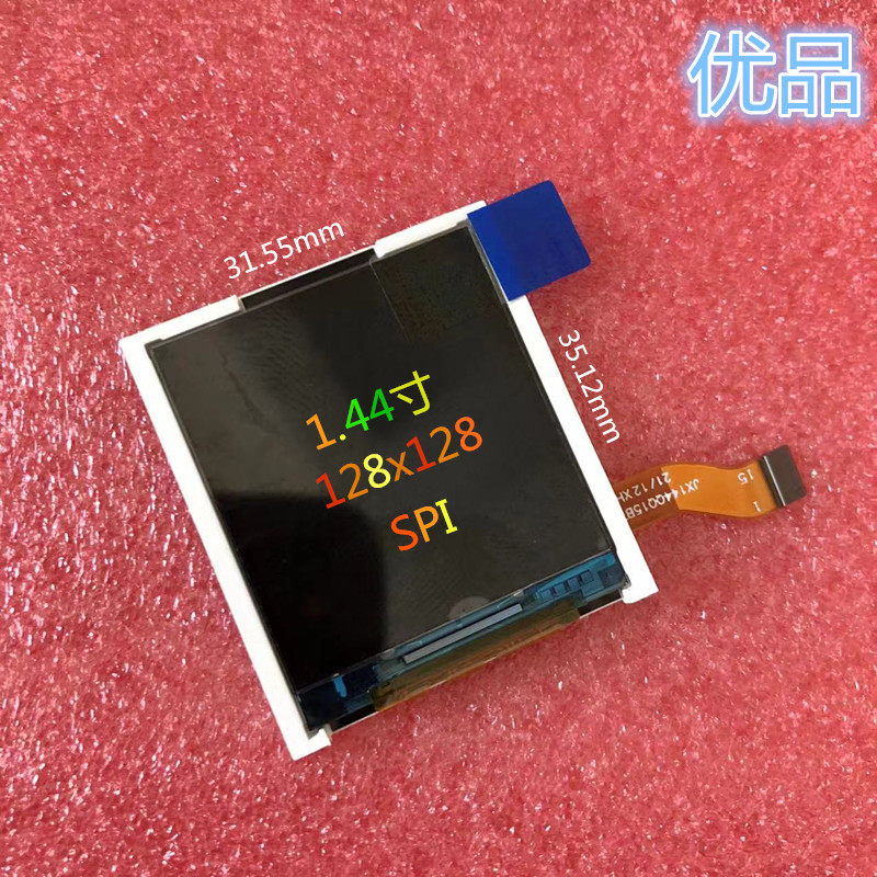 1.44寸TFT液晶显示彩屏SPI通讯128x128单片机驱动适合DIY