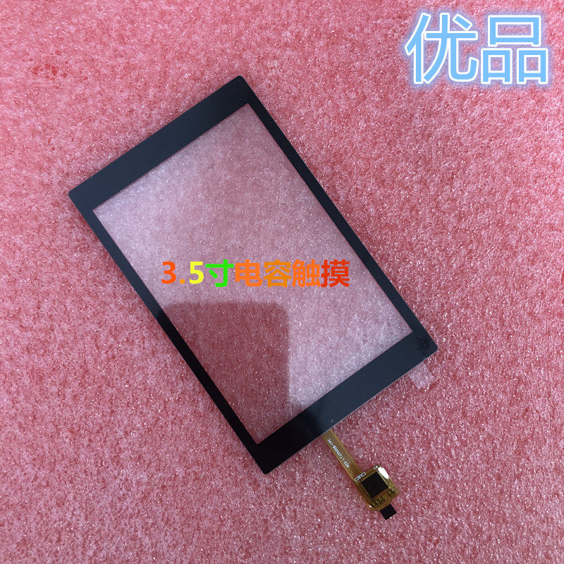3.5寸电容触摸面板电容触摸屏