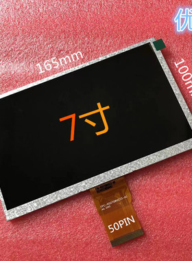 7寸50PinRGB液晶显示屏800x480TN&1024x600IPS3.5厚度